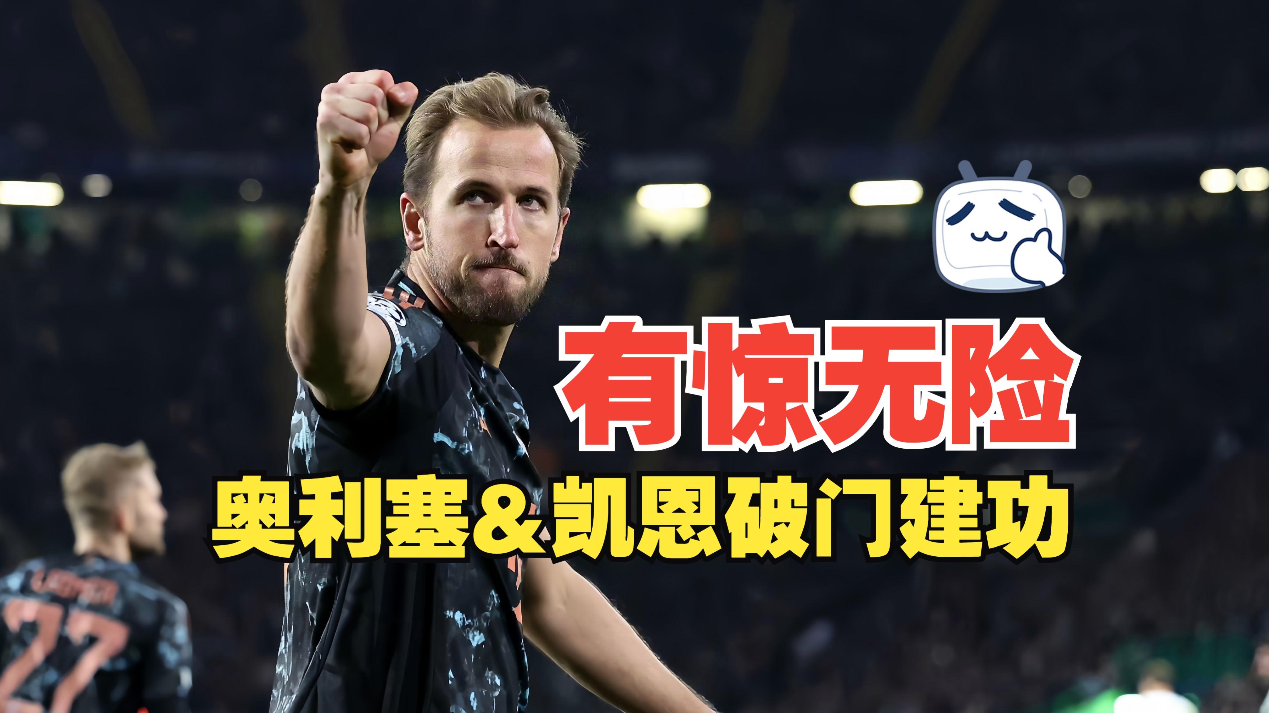 新葡京娱乐城-拜仁慕尼黑创造胜利，英超劲旅难挡强势的简单介绍